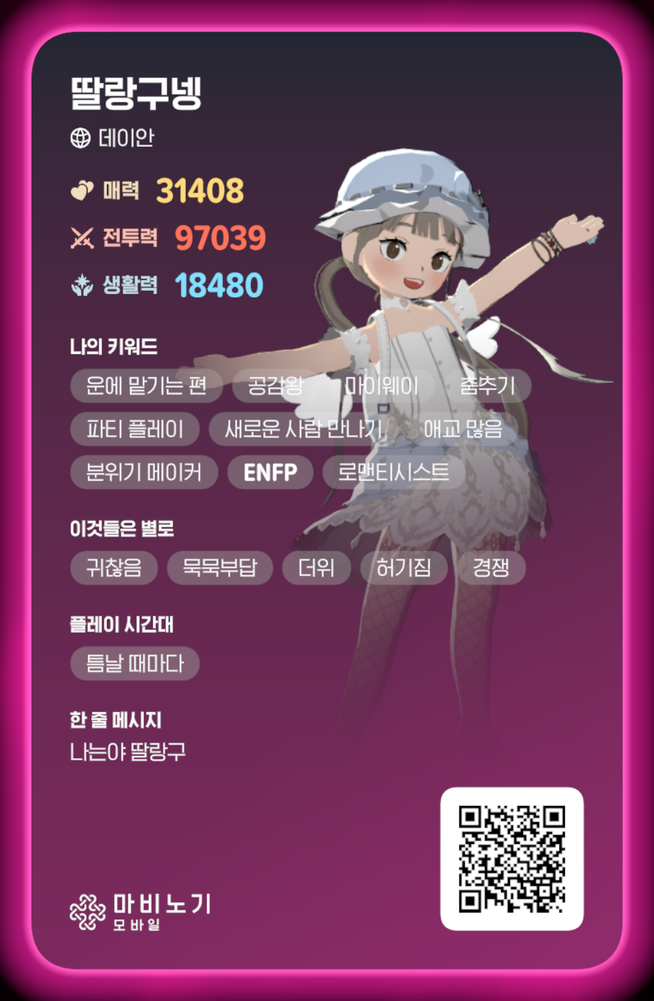 딸랑구넹 자기소개 카드